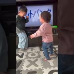 【アラフィフ親父の子育て】ビットコインのCMに出演しているドジャース山本由伸の真似をする兄（３歳）と妹（１歳） #アラフィフ親父 #赤ちゃん #山本由伸  #ビットコイン #注目 #子育て