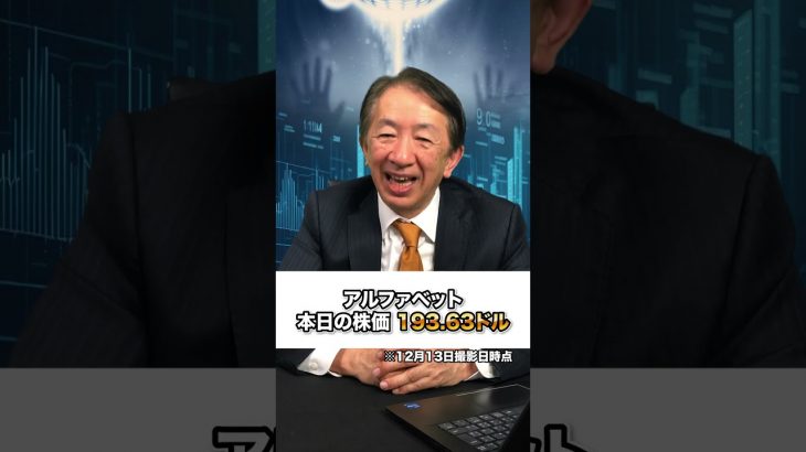 仮想通貨が終焉する！？量子コンピューター見参！パスワードが静止する日？ビットコインETF過去4カ月最大下落！マスク氏お気に入りのドージコインも12％下落！アルファベットは5.6%高！#shorts