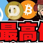 【🔥SUI爆発】最高値更新！25年注目コインが強すぎる／ビットコイン準備金でドルの価値も上がる？／Solana系ミームが不調。代わりに強いのはあのチェーン／DeSciはマジでチェックしたほうがいい！