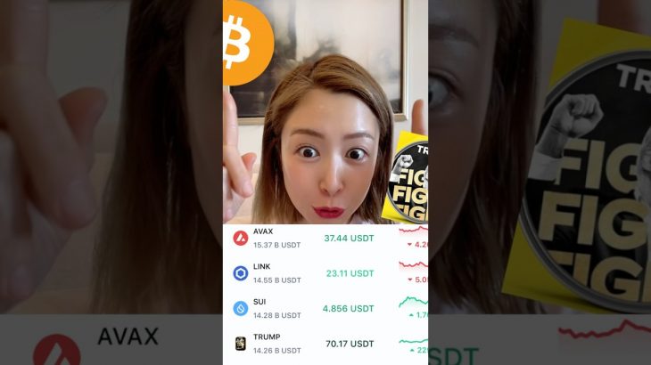 $TRUMPの勢いが止まらない！異例尽くしの展開！#ビットコイン #仮想通貨 #暗号資産