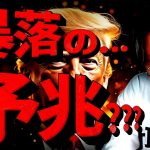 米国ビットコイン大量売却報道！暴落予兆の懸念広がる