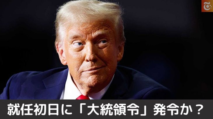 仮想通貨業界リーダーたちと最終調整