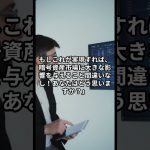 トランプ政権が計画する「ビットコイン準備金」、その実現の可能性と注目ポイント #青山龍星 #ビットコイン準備金  #トランプ政権 #アメリカ国家戦略
