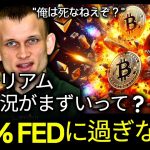 【衝撃】ただならぬ動きを見せるイーサリアム、100%崩壊すると言ったのは誰だ！？