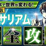 【重要】1000倍チャンス！　ETH（イーサリアム）2812ドル→10000ドル目前！　今、仕込むのはイーサ関連銘柄と中国銘柄！