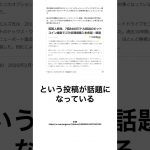 1200億円分のビットコインが入ったハードディスクを彼女に捨てられる。ゴミ処理場ごと購入検討