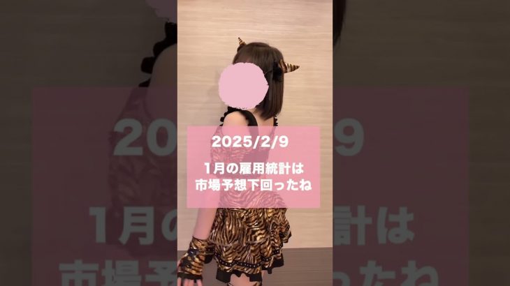 2025年2月9日 クリプト女子の仮想通貨日記！ #暗号資産 #BTC #shorts
