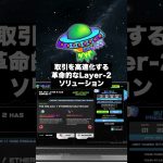 【2025年】注目のミームコイン🚀#shorts