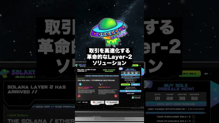 【2025年】注目のミームコイン🚀#shorts