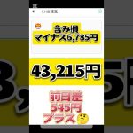 2月15日のシバイヌ #仮想通貨バブル #仮想通貨 #shibainu #暗号資産 #shibainucoin