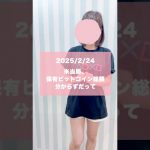 2月24日🎮くりぷと女子の仮想通貨にっき #暗号資産  #ビットコイン