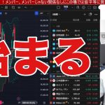 2/4【日本株乱高下ヤバすぎる‼︎】関税延期で日経平均上昇→後場中国に関税発動で急落。ドル円155円台。米国株、ナスダック、半導体株下落続くか。仮想通貨BTC自律反発。