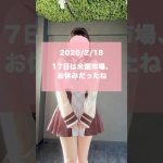 【クリプト女子の仮想通貨日記！】25年2月18日🐰