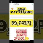 2月8日のシバイヌ #仮想通貨バブル #仮想通貨 #shibainu #暗号資産 #shibainucoin