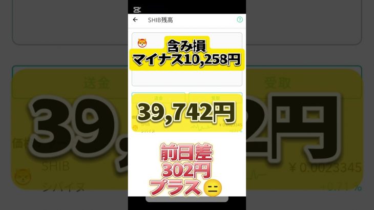 2月8日のシバイヌ #仮想通貨バブル #仮想通貨 #shibainu #暗号資産 #shibainucoin