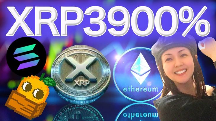 イーサリアム8月の急騰前に似ている XRP 2桁に向かうか