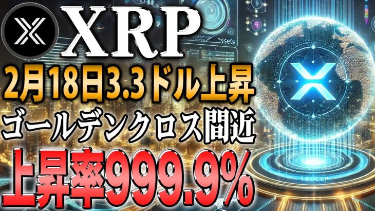 リップル最新！999.9％の上昇率に世界が注目！BTC公式ミーム『BTC Bull』プレセール開始！【ビットコイン】【シバコイン】【shib】【ドージ】【XRP】【doge】【仮想通貨】