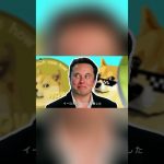 ニューメキシコ州、ビットコイン戦略的準備法案を提出；マスク、DOGEに関連する世論調査を実施#Shorts