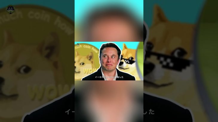 ニューメキシコ州、ビットコイン戦略的準備法案を提出；マスク、DOGEに関連する世論調査を実施#Shorts