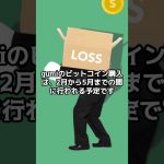 【最大ETH】イーサリアムETPビットコインを超える資金流入【BTC仮想通貨】 #crypto #shorts  #暗号資産