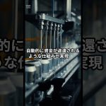 イーサリアムが実現するスマートコントラクトの革新【 FX 暗号通貨 イーサリアム ブロックチェーン プログラム 自動化 】