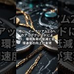 イーサリアムが注目される理由とスマートコントラクトの可能性【 FX 仮想通貨 投資 副業 ビットコイン 】