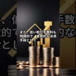 注目の新興コイン、ソラナが示す高速処理の革新【 FX 仮想通貨 投資 副業 ビットコイン 】