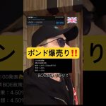 【FX緊急事態】ポンド爆売り‼️仮想通貨も⭕️⭕️一つで完結します‼️#eurgbp #forex #fxtrading #fx初心者 #投資 #副業 #shorts #short