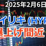 ハイパーリキッド (HYPE) 爆上げ間近？注目のレイヤー1のハイリキをポートフォリオに！