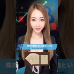 #btc #ビットコイン #coin#投資 #投資初心者 #仮想通貨 #コイン投資 #bybit #etf #金融 #経済 #政治 #女性配信