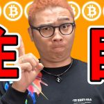 ビットコインの注目すべきポイントを分かりやすく纏めました！【 仮想通貨チャート分析】 #ビットコイン #仮想通貨 #暗号資産 #テクニカル分析