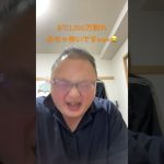 #vlog #仮想通貨 BTC1,300万割れ。めちゃ怖いですwww😂