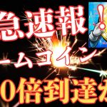 ミームコインが100倍爆上げ寸前!? リスクも利益も止まらない可能性！
