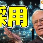 【仮想通貨 ビットコイン】バフェットも注目？ヌーバンクがあのアルトコインを採用！その理由がヤバすぎ！（朝活配信1785日目 毎日相場をチェックするだけで勝率アップ）【暗号資産 Crypto】