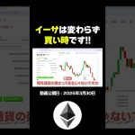 【1ETHでFIRE】今仕込むならイーサリアム！