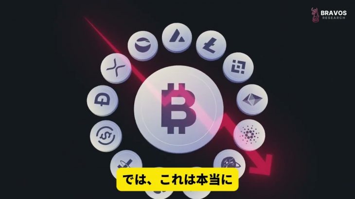 2025年アルトシーズンが来る理由と注目のアルトコイン！【仮想通貨】