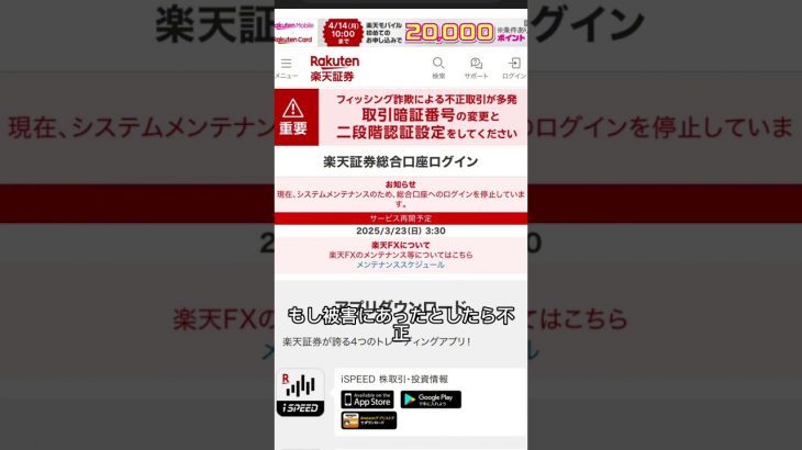 ハッキング気をつけて！#暗号資産 #ビットコイン #仮想通貨 #暗号資産ニュース #投資詐欺