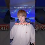 イーサリアム“静かなる爆発”が始まってる