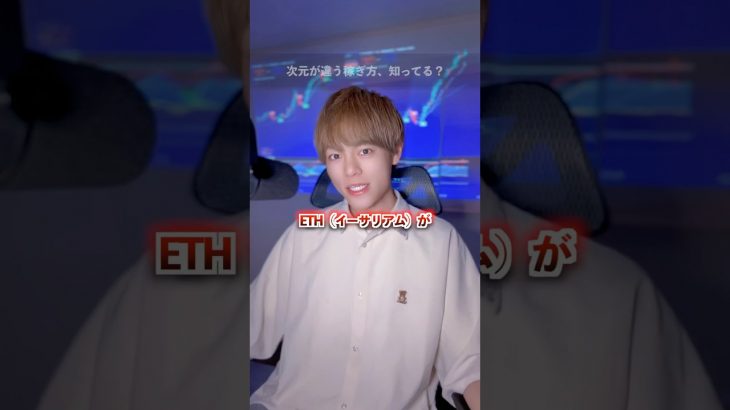 イーサリアム“静かなる爆発”が始まってる