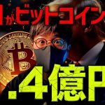もし米国がビットコインを買ったら…100万ドルまで暴騰？