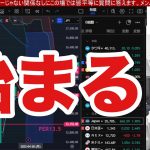 4/29【異常値発生、日経平均爆上続くか⁉】需給大改善で海外投資家も日本株買いか。ドル円142円台→半導体、自動車、輸出関連銘柄決算警戒。米国株、ナスダック、半導体株、仮想通貨ビットコイン小動き