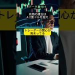 【爆上げ】Fartcoinが+300％超！Pepeの次に来るミームコイン？｜仮想通貨ニュース解説#Fartcoin #仮想通貨 #ミームコイン #Pepe #草コイン #爆上げ速報 #仮想通貨初心者