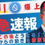 Suiが爆上げ中！なぜ今？本当の理由と今後の価格予測を徹底解説！