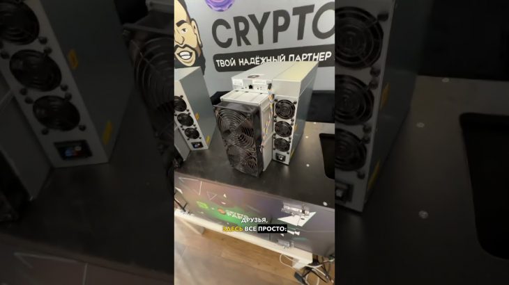 Новая поставка майнинг ферм #antminer #bitcoin #antminerl9 #mining #майнинг