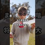 インフレ時代の資産防衛術！注目されるビットコインの強み  #暗号資産 #仮想通貨 #副業 #投資