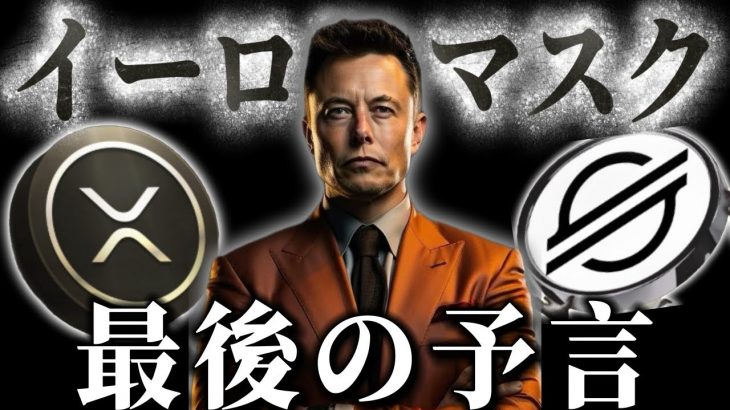【誰も気づいていない】あの暗号資産が今年爆上げします。#xrp #仮想通貨 #リップル #暗号資産