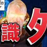 【仮想通貨 ビットコイン】常識外！ビットコイン依存企業の資産が10兆ドルに届く未来に要注目（朝活配信1846日目 毎日相場をチェックするだけで勝率アップ）【暗号資産 Crypto】