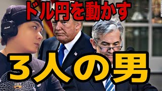 【🇺🇸ドル円2100pipps獲得中】朝から爆上げ🚀短期ロングおめでとうございます‼️FOMCで大荒れか⁉️