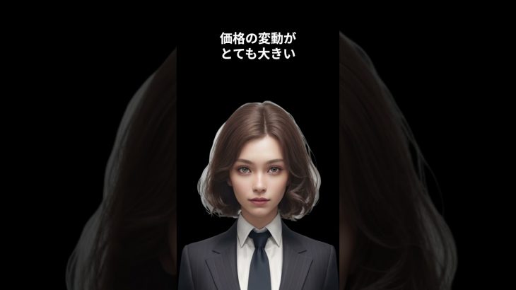 🎬【ミナ先生の金融教室｜第28話ショート版】ビットコインは通貨なのか？自由とリスクの境界線