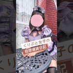 5月1日🍀くりぷと女子の仮想通貨にっき #暗号資産 #ビットコイン#shorts